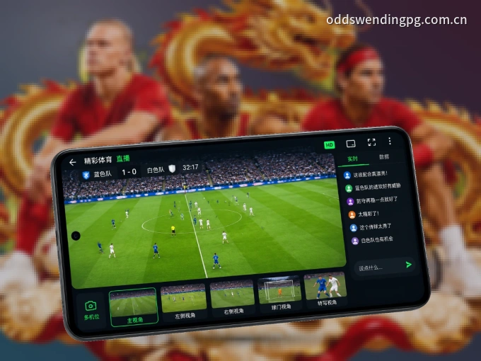 下载问鼎pg APP，赛事动态早知道